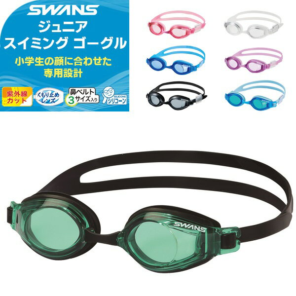 【あす楽】(パケット便200円可能)SWANS(スワンズ) 