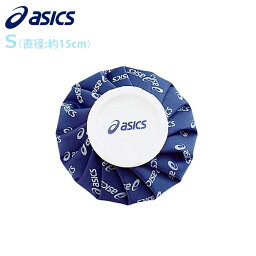 【あす楽】(パケット便送料無料)asics アシックス カラーシグナル アイスバッグS 直径約15cm 氷嚢 氷のう アイシング 熱中症対策 TJ2200