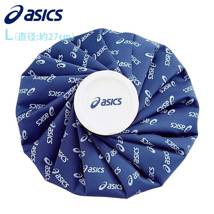 　 asics アシックス カラーシグナル アイスバッグL 直径約27cm 氷嚢 氷のう アイシング 熱中症対策 TJ2202 商品説明 運動、トレーニングのアフターケア、ケガの応急処置のアイシングに！ asics（アシックス）ロゴプリント柄の氷嚢（ひょうのう）/アイシングバッグ！ 《カラーシグナル》 ロゴの色が温度で変化するので、冷え具合がわかりやすい◎（冷却前ホワイト⇒冷却後ブルー） 《大口径6cmキャップ》 締めやすい大口径キャップを採用◎ 《結露防止》 結露が目立ちにくい本体生地を採用◎ 【熱中症対策/部活/アウトドア/キャンプ/野球/サッカー/テニス/陸上/体育授業/水泳】 即納可能です!!!!! カラー ブルー 素材 本体:ポリエステル・ポリウレタン キャップ部:ポリプロピレン・シリコーン 補強部:アルミニウム サイズ 直径：約27cm