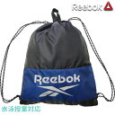 (パケット便送料無料)Reebok リーボック ナップサック(プールバッグ)水泳授業/スクール対応 ボーイズ/男子 123-537【SCセール】