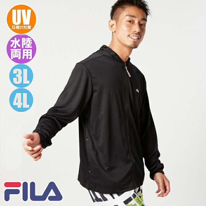 【あす楽】(パケット便送料無料)FILA フィラ メンズ 大寸）メッシュ 無地パーカー UVラッシュガード 水陸両用 426-289-0