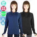 (パケット便送料無料)レディース 大寸)無地長袖フルZip ラッシュガード 水泳授業対応/スクール水着 水陸両用/UPF50+ 1001906701/L-232...