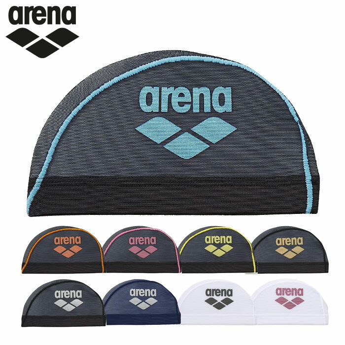 (パケット便送料200円可)(定形外郵便発送）arena（アリーナ）メッシュキャップ arn6414 【水泳/スイミング/スイムキャップ】