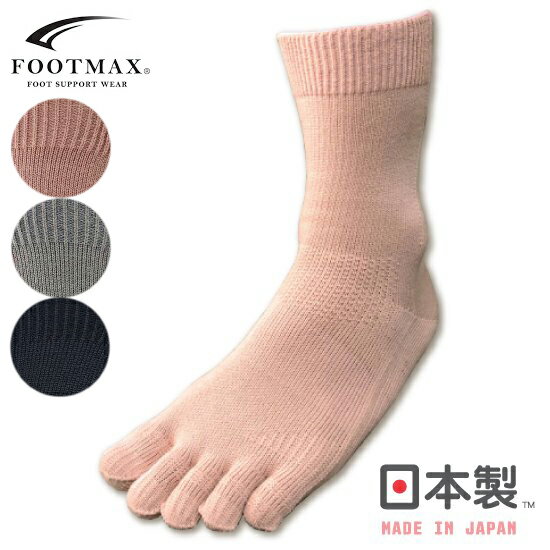 【あす楽】(パケット便送料無料)FOOTMAXLifeFitソフトらくらく5本指ソックス《J∞QUALITY認証商品》クルー丈ルームソックス【日本製】FML028