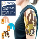 (パケット便送料無料)GONTEX(ゴンテックス) 肩貼手2 カタハッテ 肩・上腕サポートテープ 2枚(テーピング/テニス/クライミング)