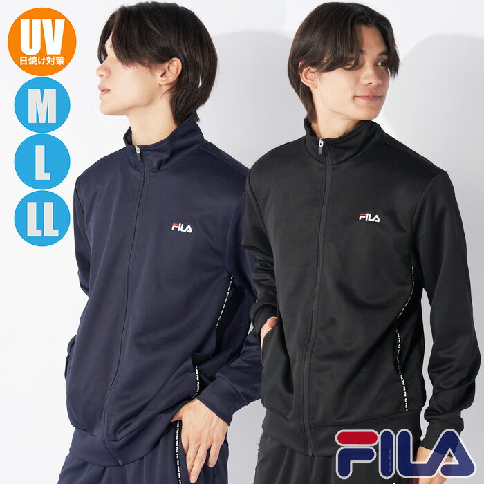 (パケット便送料無料)FILA フィラ メンズ ブリスタートラックジャケット ジャージトップ アウトドア/スポーツ/フィットネスウェア 443-320