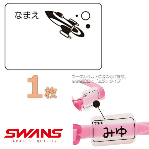 (ѥå̵)SWANS  ͡ץ졼 å ߥ󥰥  SA25ROC 1