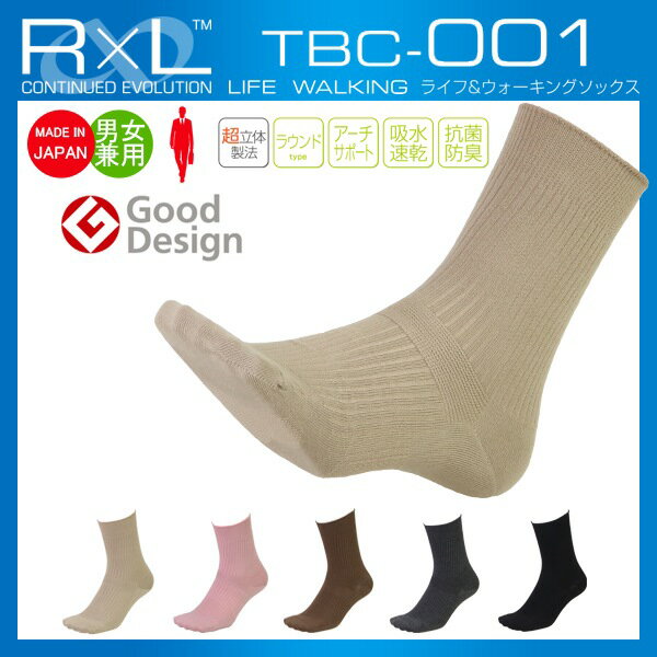 【あす楽】(パケット便送料無料)R×L SOCKS ライフ＆ウォーキングソックス TBC-001(靴下/ウォーキング/吸水速乾/武田レッグ/抗菌防臭) 1