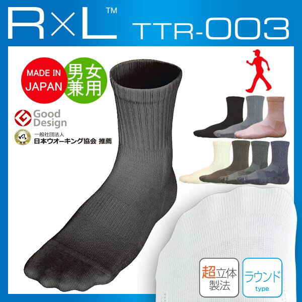 【あす楽】(パケット便送料無料)R×L SOCKS ウォーク＆トラベルライトG【ウォーキング/ソックス/靴下】 TTR-003武田レッグウェアー