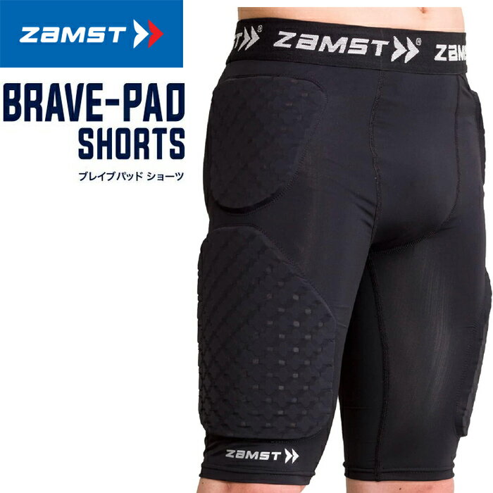 (パケット便送料無料)ZAMST（ザムスト）BRAVE-PAD SHORTS パッド付ショーツ【テニス/ゴルフ/野球/バスケット】