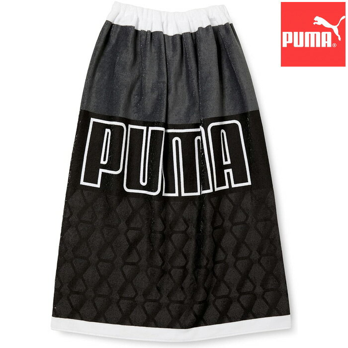 【あす楽】(パケット便送料無料)PUMA プーマ ラップタオルL BCTL 80×120cm 学校水泳授業/スクール対応 巻きタオル/着替えタオル 054436