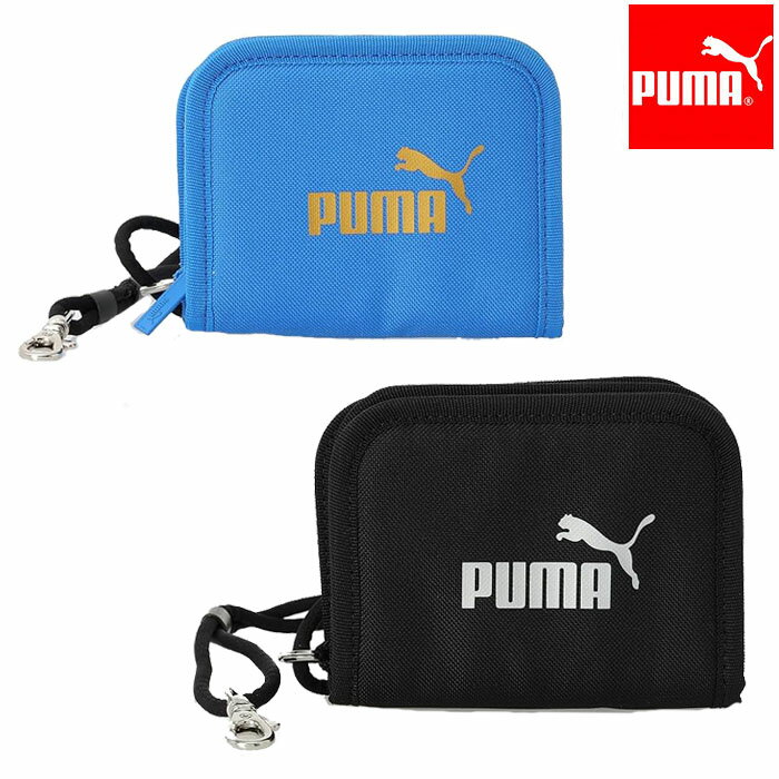 (パケット便送料無料)PUMA プーマ アクティブ ジップ ウォレット 財布/小銭入れ スポーツ・レジャー・アウトドア 078927