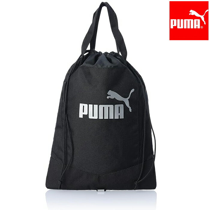 (パケット便送料無料)PUMA プーマ グリップ　シューサック　シューズケース 体操着入れ/巾着 スクール/学校授業/部活/スポーツクラブ 079033