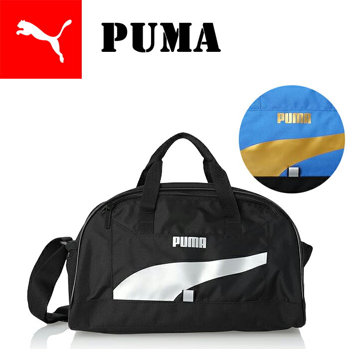 (パケット便送料無料)PUMA プーマ スタイル スイム グリップ バッグ プールバッグ/スポーツバッグ/ショルダーバッグ 部活・合宿・キャンプ 079041