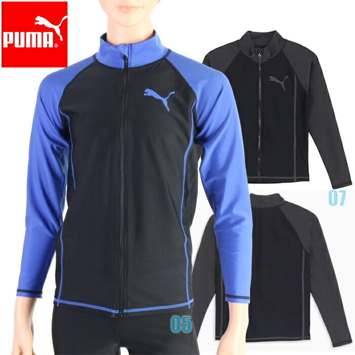 (パケット便送料無料)PUMA プーマ スクール水着 LS フルジップ ラッシュガード ジュニア/ボーイズ/男の子 UVウェア 935255