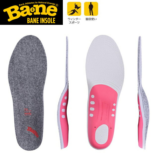 (パケット便送料無料)Bane Insole バネインソール メリノウォーム 21.5cm-29.5cm【ウインタースポーツ/普段使い】BNMW1001-BNMW1005