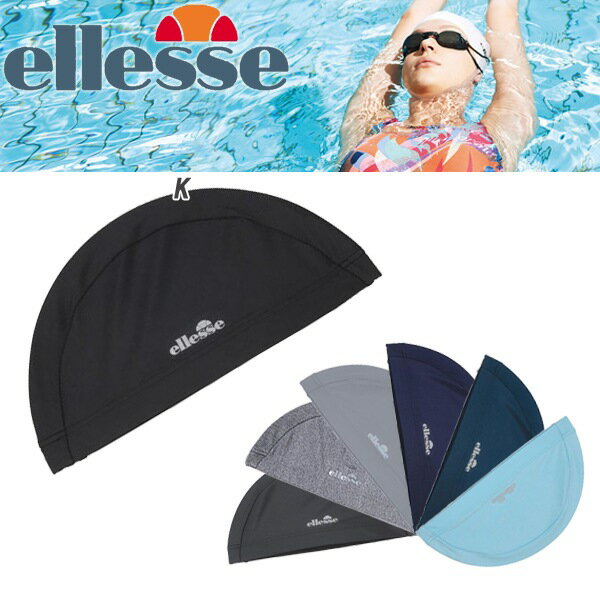 【あす楽】(パケット便送料無料)ellesse（エレッセ）ス