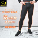 (パケット便送料無料)BODYMAKER ボディメーカー BM・WARM GEAR ロングパンツ ウインタースポーツ用アンダーウエア MG338