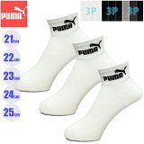 ڤڡ(ѥå200߲ǽ)PUMA ס ɤ 3På̵ 硼Ⱦ 21-23cm/23-25cm å 3­ȥݡĥå NAI-4293150