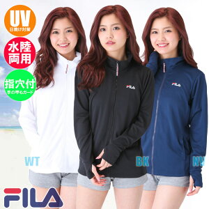 【あす楽】(パケット便送料無料)FILA フィラ レディース 水陸両用ラッシュガード メッシュUVジャケット 無地 スイムウェア/アウトドア 418-630