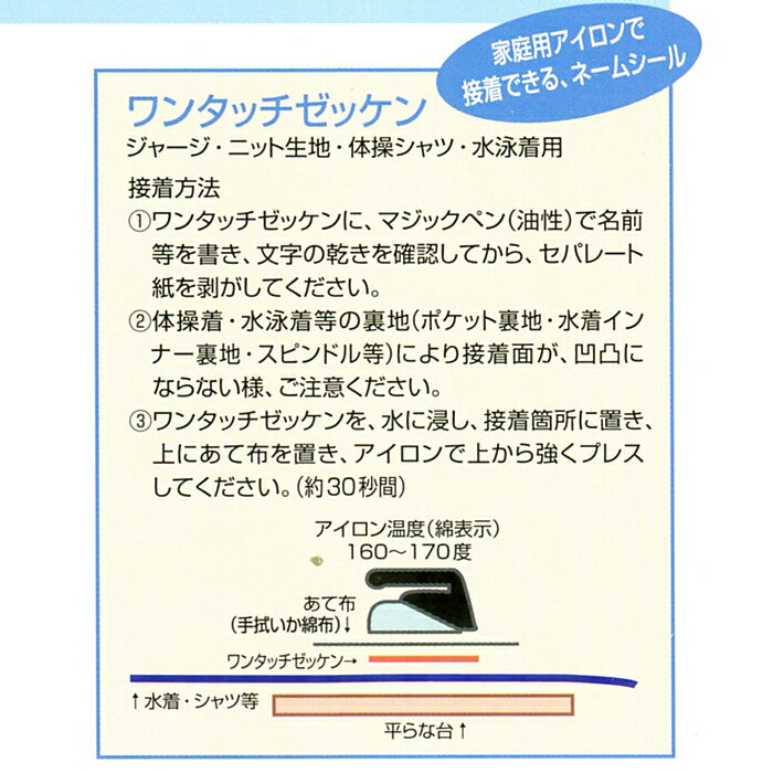 (パケット便200円可能)TOPACE トップエース【10枚セット】スクール対応スイムゼッケン（水着・体操服用）無地/台紙付 5×10cm 510