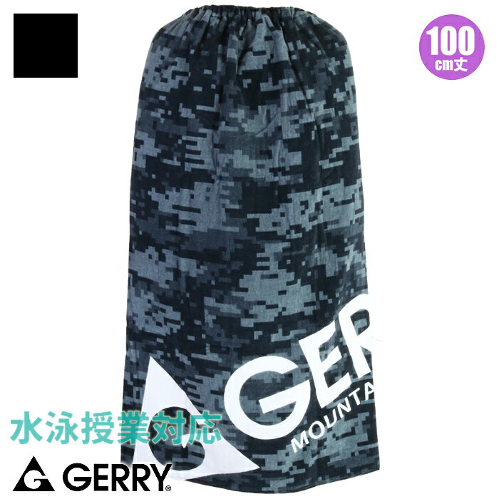 GERRY ジェリー 100cmラップタオル 男児/ボーイズ 巻きタオル こども海浜・レジャー用品 214272(パケット便送料無料)