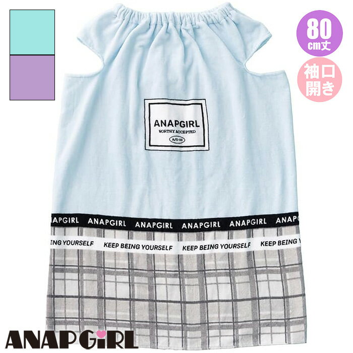 ANAP GIRL アナップ ガール 80cm袖口開