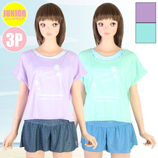 (パケット便送料無料)ROCONAILS ロコネイル ガールズ水着 タンキニ タイダイTシャツ付き3点セット ジュニア/女の子 海水浴 374351 (パケット便送料無料)ROCONAILS ロコネイル ガールズ水着 タンキニ タイダイTシャツ付き3点セット ジュニア/女の子 海水浴 374351