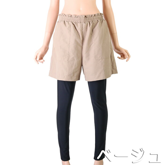 (パケット便送料無料)Fairy レギンス付き布帛パンツ UVカット（レディース水着/アウトドア）218