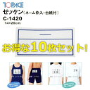 (パケット便200円可能)TOPACE トップエース【10枚セット】スクール対応スイムゼッケン(水着・体操服用)ネーム枠入り/台紙付 14×20cm C-142...