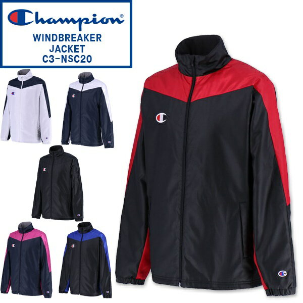 (パケット便送料無料)Champion(チャンピオン) ウインドブレーカージャケット C3-NSC20(防寒/トレーニングウエア/メンズ)