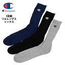 (パケット便送料無料)Champion(チャンピオン) フルレングス ソックス 3足組 靴下/ロング丈/フルパイル/男女兼用 CMSCY002