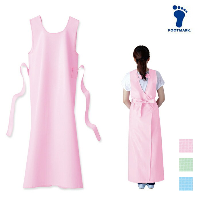 (パケット便送料無料)FOOTMARK（フットマーク）入浴介護エプロン LLサイズ 介護用品 エプロン 防菌防臭 防水 403306