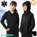 (パケット便送料無料)Star of Life ジュニア スクール対応 水陸両用UVパーカー 長袖ラッシュガード Nikki ニッキー(ユニセックス/男女兼用)...