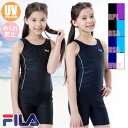 (パケット便送料無料)FILA フィラ 女子スクール水着 めくれ防止ボタン付きタンキニ 2WAY ジュニア/ガールズ 125-686