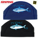 (パケット便送料無料)SWANS スワンズ サバ「ごくろうサバ」スイミングメッシュ キャップ 水泳帽/日本製 M/L/2色 SA-6 SABA