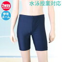 (パケット便送料無料)男児スクール水着(ロング)スイムパンツ スパッツ 男の子150・160・170 BSP-100/1001917291(08520821)(4)