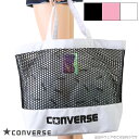 (パケット便送料無料)CONVERSE コンバース バケット メッシュ 内袋付 ガールズ/水泳授業/プール/海水浴 225109【SCセール】