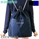 (パケット便送料無料)CECIL McBEE セシルマクビー プールバッグ ナップサック スクール対応 ジュニア/ガールズ/女の子/水泳授業/プール/海水浴 2...