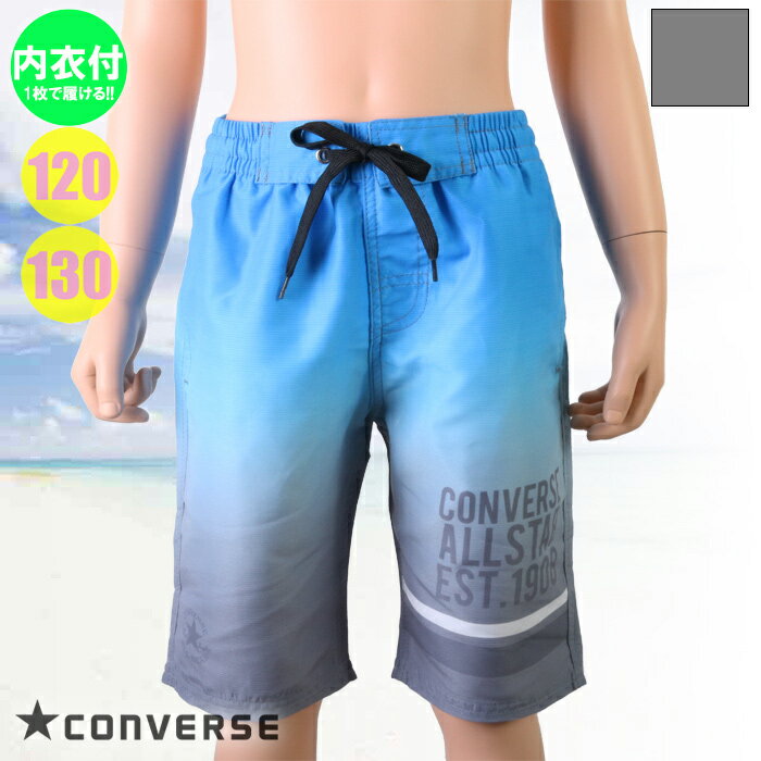 (パケット便送料無料)CONVERSE コンバース ボーイズ水着 グラデーションサーフパンツ キッズ/男児 715401