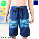 (パケット便送料無料)CONVERSE コンバース ボーイズ水着 ボーダーサーフパンツ キッズ/男児 715402