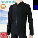 Kappa カッパ スクール水着 長袖ZIPラッシュガード 学校水泳授業対応 ジュニア/ボーイズ/男の子 125-623(パケット便送料無料)