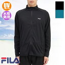 (パケット便送料無料)FILA フィラ メンズ 無地フロントZIP配色 スタンドUVジャケット ラッシュガード レジャー/海浜水着 426-288-2