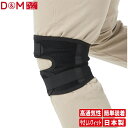 (パケット便送料200円可)D&M(ディアンドエム)膝山保護太郎 ひざ...(4)