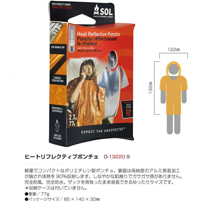 (パケット便送料200円可)(定形外郵便発送)SOL(エスオーエル)ヒートリフレクティブ...