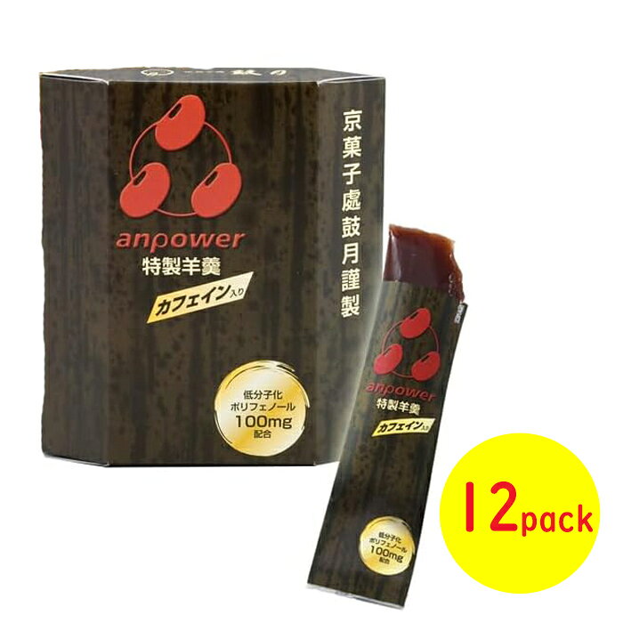 鼓月 anpower アンパワー スポーツようかん あずき カフェイン入り 40g×12本/1箱 エネルギー補給食 121628