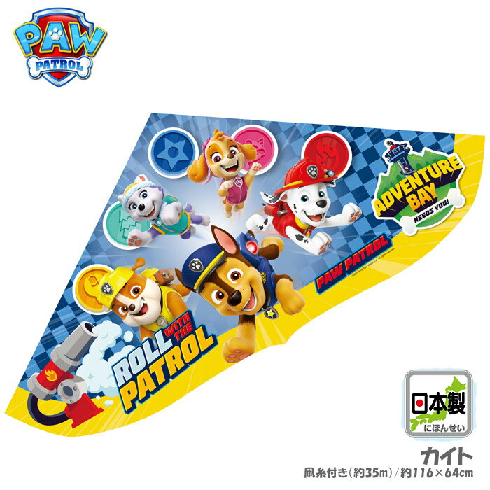 キャラクターカイト パウ・パトロール ラージサイズ（ゲイラカイト/凧/日本製/お正月/オンダ）022947