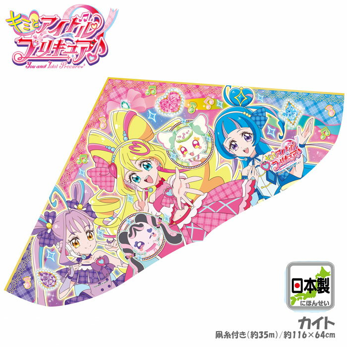 キャラクターカイト キミとアイドルプリキュア♪ ラージサイズ（ゲイラカイト/凧/日本製/お正月/オンダ）023067