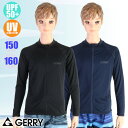 (パケット便送料無料)GERRY ジェリー ボーイズ水着 長袖無地フライスラッシュガード スクール/学校水泳授業対応 ジュニア 793581