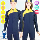 (パケット便送料無料)FOOTMARK フットマーク あんしんスクール水着 長袖セパレート上 男女共用/ジェンダーレス 安全対策 132185 S・M・L・LL...